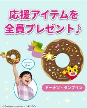 しまじろうコンサート夏公演 長野市芸術館 9/16（月・祝）