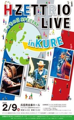 H ZETTRIO LIVE こどもの日Special in Kure