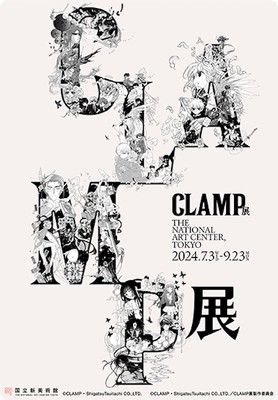 CLAMP展