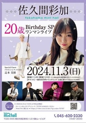 佐久間彩加 20歳 Birthday SP ワンマンライブ