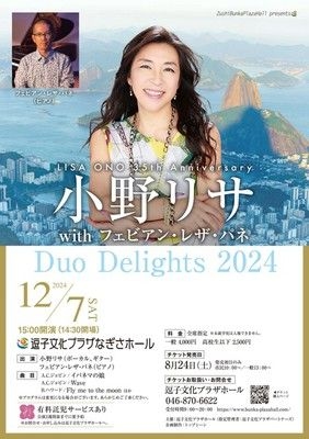 小野リサ with フェビアン・レザ・パネ Duo Delights 2024