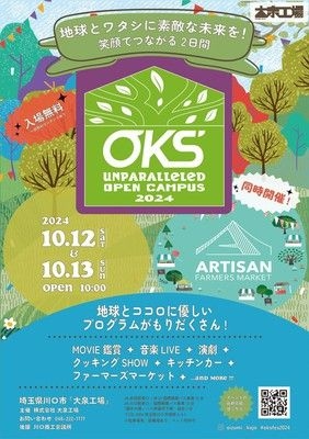 OKS Unparalleled Open Campus2024