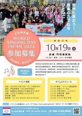 World Singing Day Japan 2024