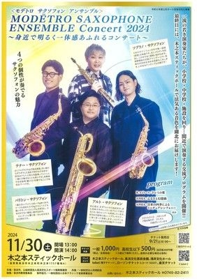 MODETRO SAXOPHONE ENSEMBLE Concert 2024