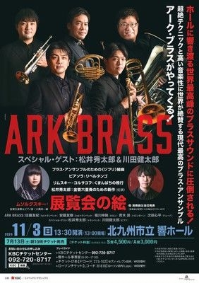 ARK BRASS