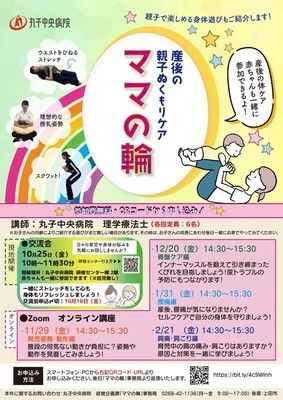 産後の親子ぬくもりケア「ママの輪」交流会