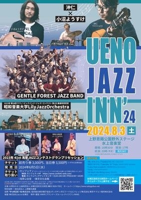 UENO JAZZ INN'24