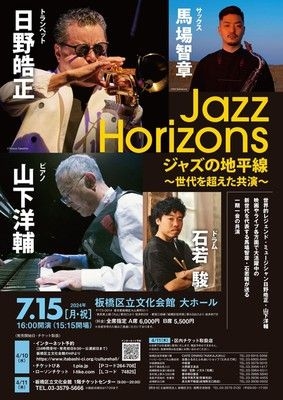 日野皓正・山下洋輔・馬場智章・石若駿Jazz Horizons ジャズの地平線 〜世代を超えた共演〜