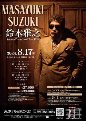 Masayuki Suzuki Summer Private Hotel Tour 2024