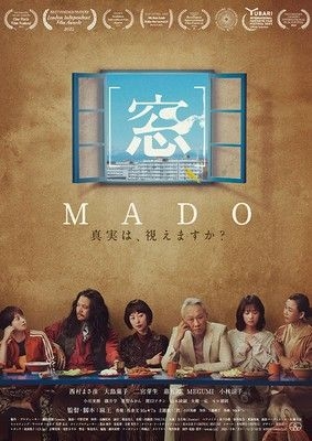 西村まさ彦(MAKO)氏演出・朗読劇+主演映画『[窓]MADO』上映会