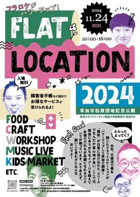 FLAT LOCATION 2024