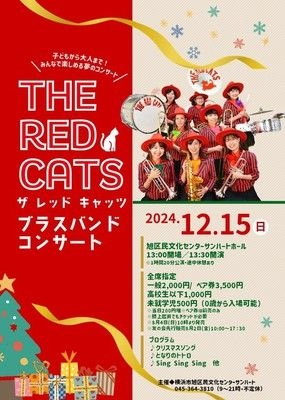 THE RED CATS～ブラスバンドコンサート～