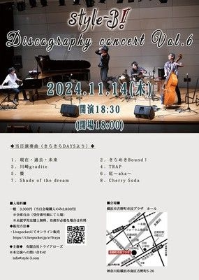 style-3! Discography concert Vol.6