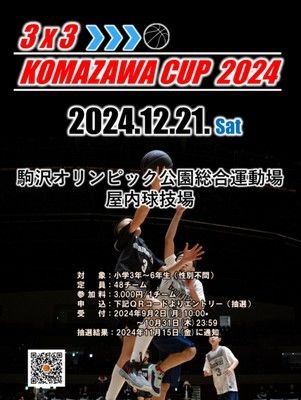 3x3 KOMAZAWA CUP 2024