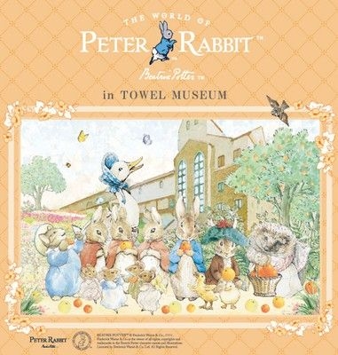 PETER RABBIT(TM) in TOWEL MUSEUM(ピーター ラビット イン タオル ミュージアム)