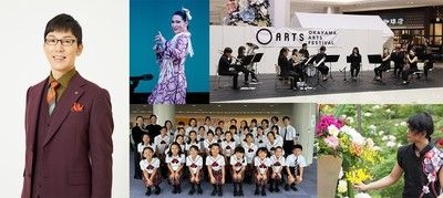 おかやまアーツフェスティバル2024　オープニングイベント