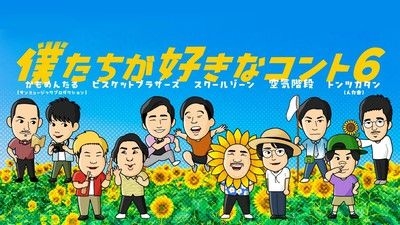 真夏のラフフェスin森ノ宮2024