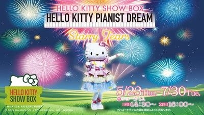 「HELLO KITTY SHOW BOX 」の夏カフェショー「Starry Tears」