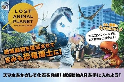 エスコンフィールドHOKKAIDOに5体の恐竜が原寸大で出現！