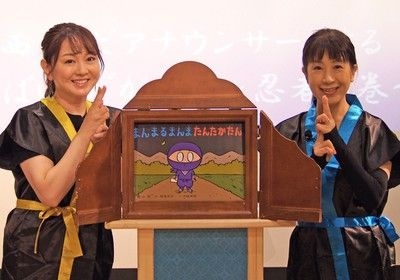 関西テレビアナウンサーによる　かみしばいのじかん　～忍法の巻～