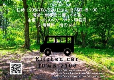 Kitchen car TOWN 2408