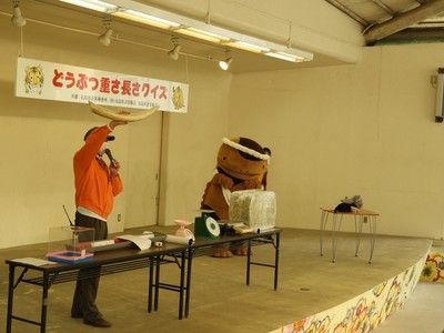 動物園で計量記念日