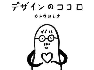 デッサンの時間企画「ココロデッサン教室＠自由学園明日館」