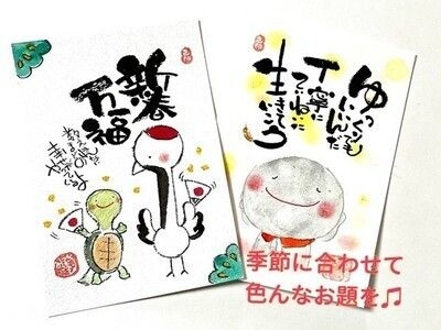 コツをつかめば簡単♪筆文字と水彩で癒しの書画を描こう in世田谷