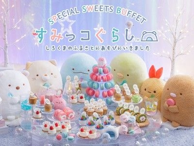 すみっコぐらしスペシャルスイーツビュッフェ～しろくまのふるさとにあそびにいきました～