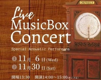 Live MusicBox Concert