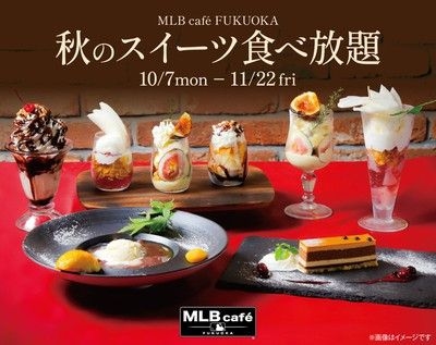 MLB cafe FUKUOKAで秋のスイーツ食べ放題！