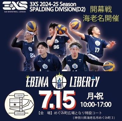 3×3 3XS 2024-2025 SEASON SPALDING DIVISION2 ROUND1