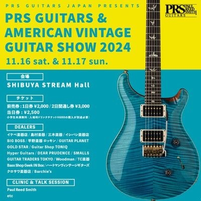 PRS GUITARS & AMERICAN VINTAGE GUITAR SHOW 2024