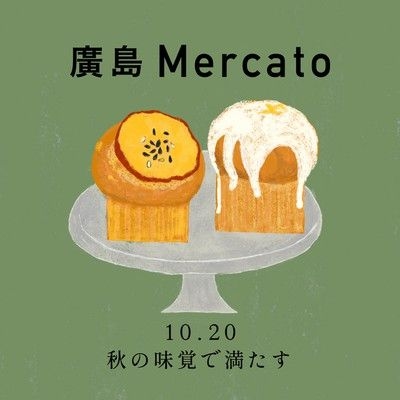 第61回廣島Mercato