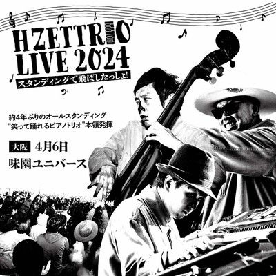 H ZETTRIO LIVE 2024 ～続・スタンディングで飛ばしたっしょ！～