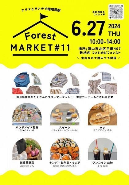 ⁡⁡⁡⁡⁡⁡Forest Market⁡⁡ / 11⁡