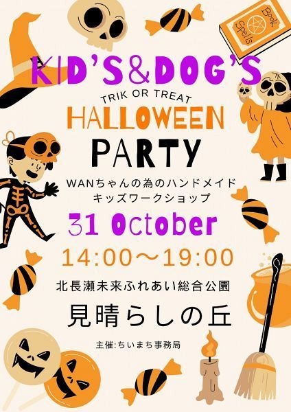 KID’s For Dog’S HALLOWEEN PARTY