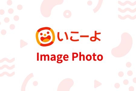 【0～2歳対象】二子こども文化センター「あつまれ！キッズ」（9月）