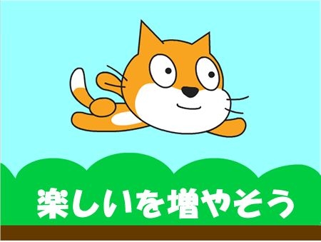 【大阪 福島区】プログラミングで『ゲーム』づくり【1日教室】