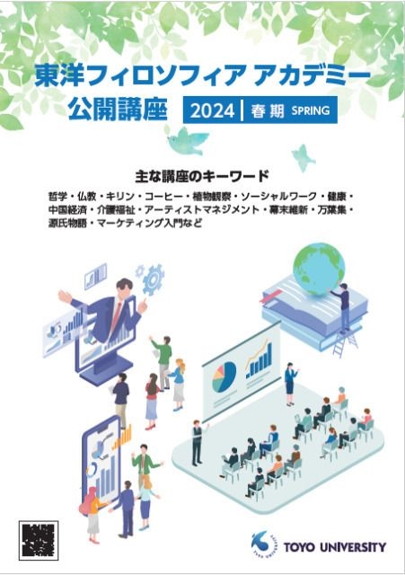 みんなのゼミナール 新しい自分を見つけよう第3期 こどもまんなか社会をつくる 子ども・若者支援