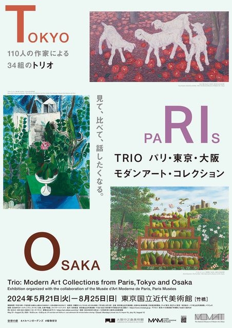 TRIO　パリ・東京・大阪　モダンアート・コレクション