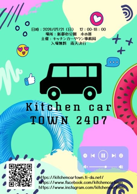 Kitchen car TOWN 2407