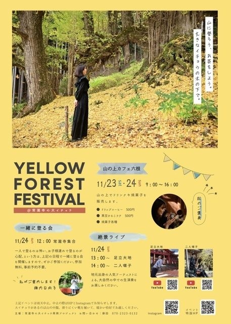 Yellow Forest Festival 2024