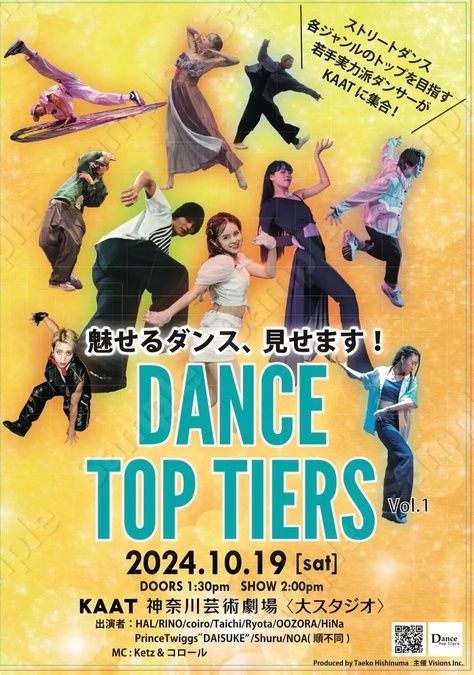 ダンス・ショーケース『Dance Top Tiers』