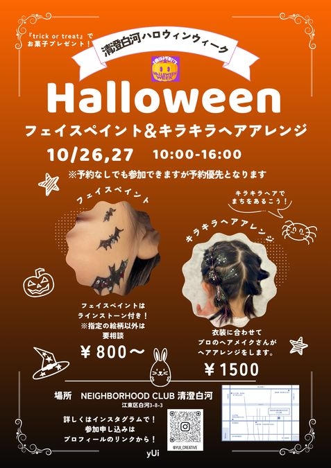 ハロウィンフェイスペイント＆キラキラヘアアレンジ