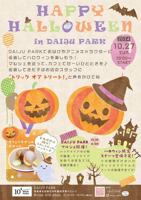 HAPPY HALLOWEEN in DAIJU PARK