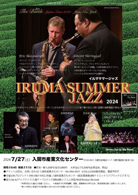 IRUMA SUMMER JAZZ 2024