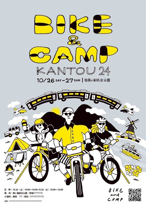 BIKE&CAMP KANTOU24