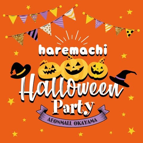 「haremachi HALLOWEEN PARTY」イベント