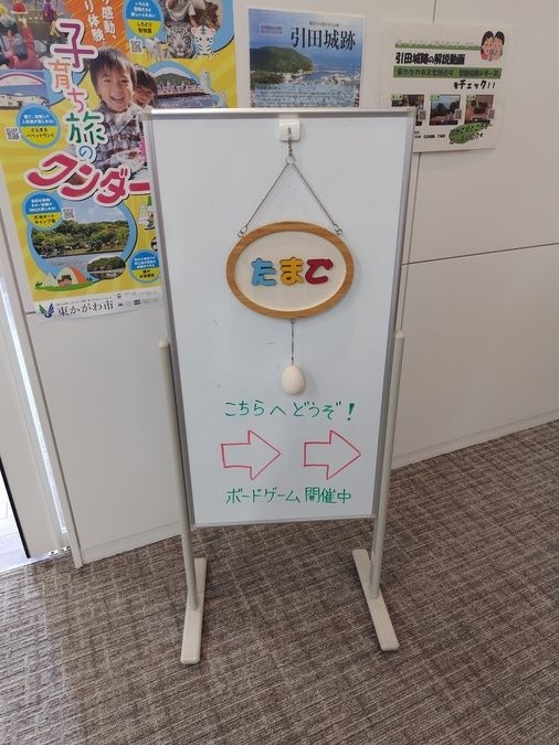 親子で遊ぶボードゲーム会「たまご」　第66回会